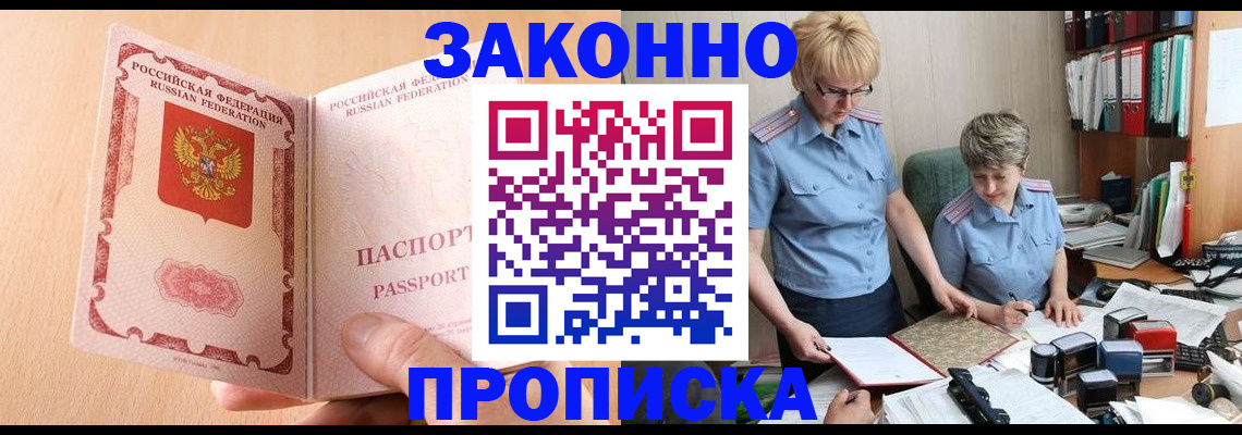 временная регистрация для всех в Нижнем Тагиле